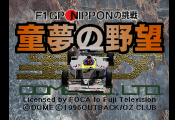F1 GP Nippon no Chousen - Dome no Yabou